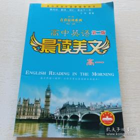 恩波教育 高中化学小题狂做：化学反应原理 