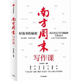读懂中国：中国传媒读本·2010