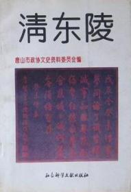 唐山年鉴.2011.2011