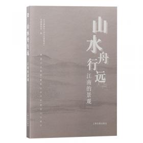 山水盆景制作技法（修订版）