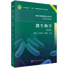 微生物遗传育种学(诸葛键)