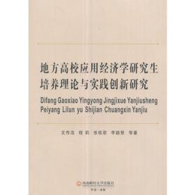 长江上游地区经济丛书·流域生态产业理论与实践：以乌江为例