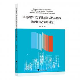 随机水文学 (第二版)(普通高等教育“十一五”国家级规划教材)