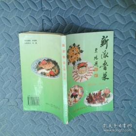 新派菜谱系列--潮菜美食