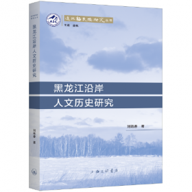 黑龙江上海合作60年