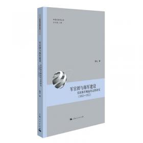 军官职业发展规划与调控研究