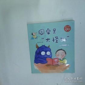 摆渡船儿童文学读本 镜子的秘密