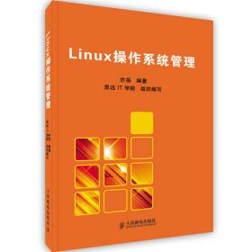 Linux应用大全服务器架设