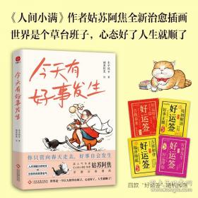 今天我们应该吃什么？