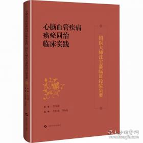 线性代数/普通高等教育“十三五”规划教材