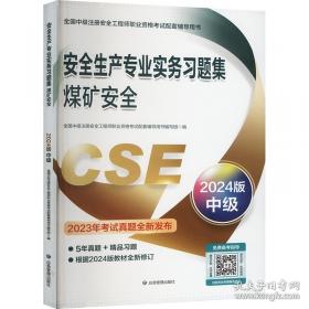 安全科学使用农药挂图
