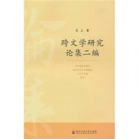 中国现当代文学作品选 上下 第2版