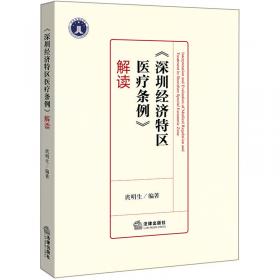 《深圳经济特区物业管理条例》解读