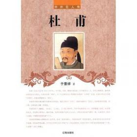 金榜题名:清代科举述要