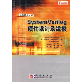 工程技术丛书：Xilinx新一代FPGA设计套件Vivado应用指南