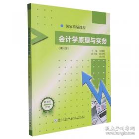 会计电算化 [张丹, 成兰, 主编]