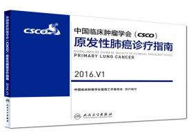 中国临床肿瘤学会（CSCO）肾癌诊疗指南2022