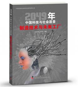 中国机械史·行业卷（全三册）
