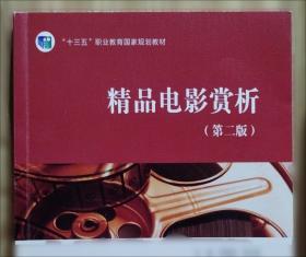 精品动画影片分析