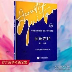中央音乐学院·海内外：大提琴