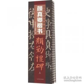 古代建筑保护技术及传统工艺科学化研究