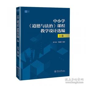 中小学体育竞赛全书
