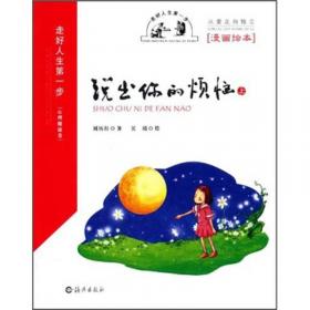 全新正版图书 选择改变 怎样成为一名研究型教师刘历红中国轻工业出版社9787518445851