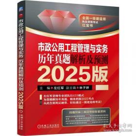 市政工程施工手册