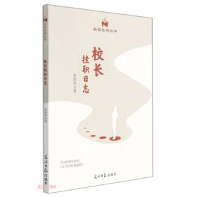 我的第一本中文故事书. 20. 好主意 : 汉英对照