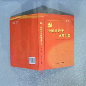 中国近代经济地理 第一卷 绪论和全国概况