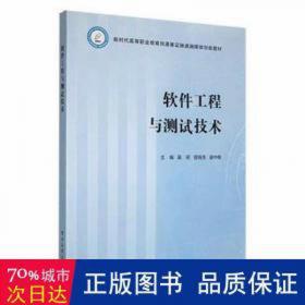 软件保护及分析技术 原理与实践