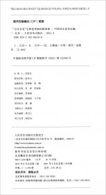 中国音乐学院社会艺术水平考级全国通用教材：基本乐科考级教程（1、2级）