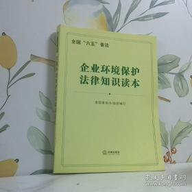 公民宪法知识读本