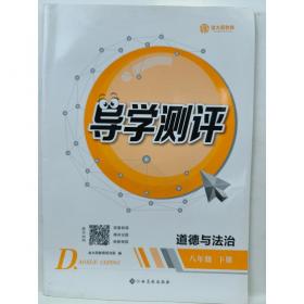 导学与测试·牛津英语一课一练：小学4年级（上册）（新课标·新教材）