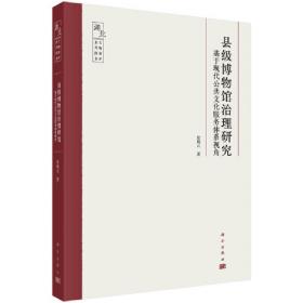 县级政府绩效蓝皮书：中国县级政府绩效指数研究报告（2023）