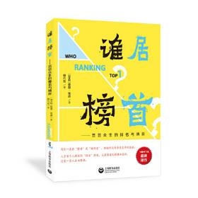 卓有成效的管理者（精装版）