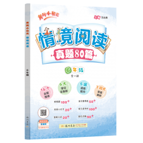 黄冈难点课课练：小学四年级语文（下册）（第二版）