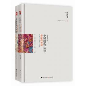 林语堂学术文化随笔/二十世纪中国学术文化随笔大系
