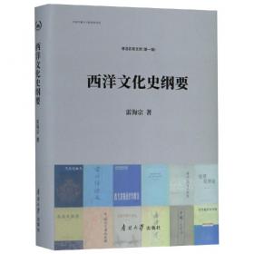 文化形态史观·中国文化与中国的兵：民国学术丛刊