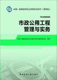 建设工程经济·2017全国一级建造师执业资格考试过关必备