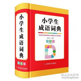 小学生探究性论文选