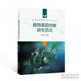 植物大战僵尸2武器秘密之你问我答科学漫画