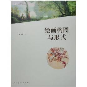 绘画大师的头发