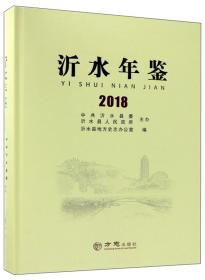 沂水春风：中华传统文化经典研习