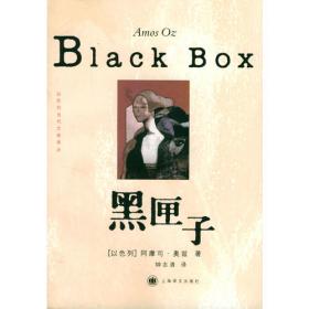 黑匣子丛书・历史的背影――中国古代权术批判