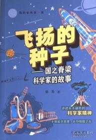 中华先锋人物故事汇华罗庚：小杂货铺里走出的大数学家