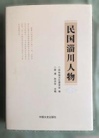 民国名人的婚恋