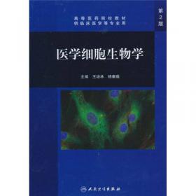 医学遗传学（第3版）