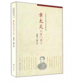 陈寅恪与中国文化