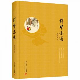武昌老味道/风物系列/武昌历史文化丛书